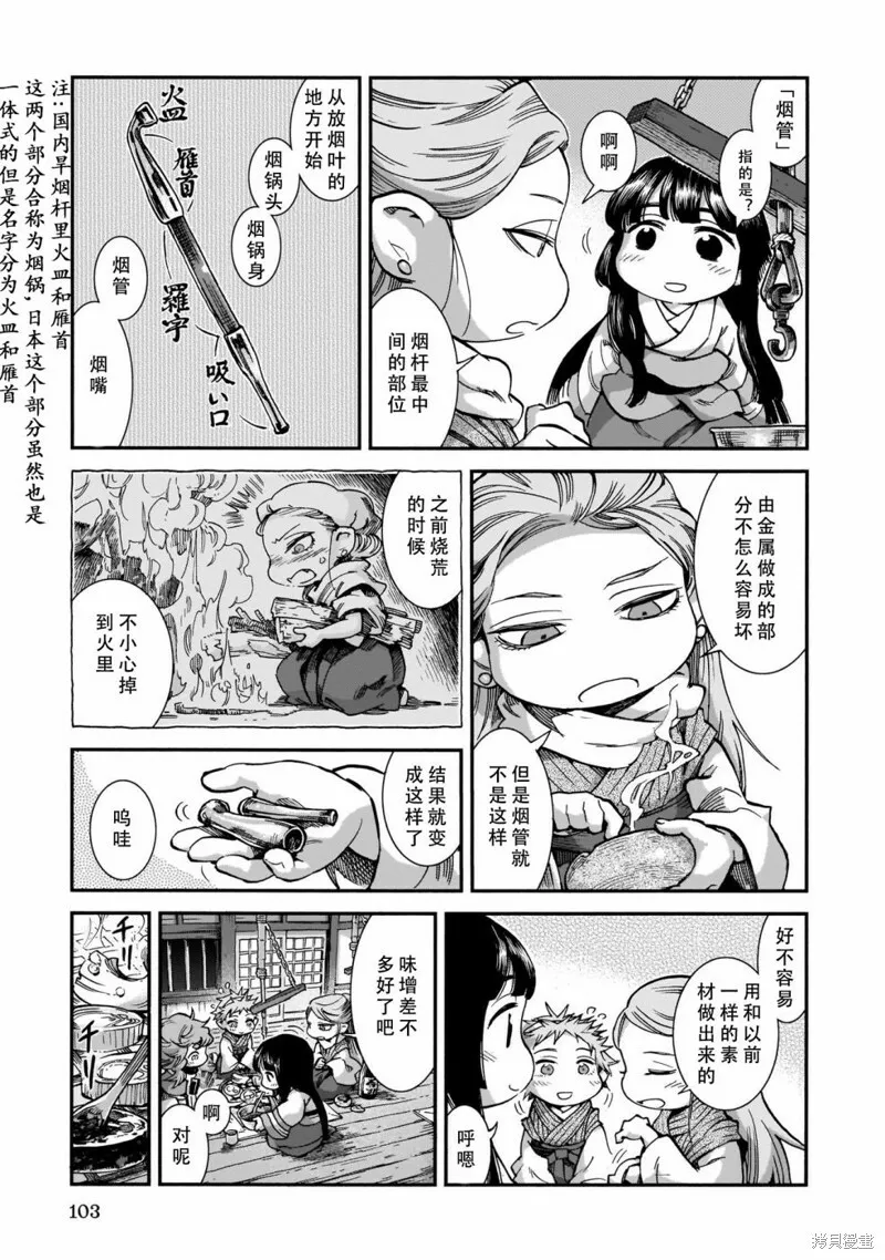 第58话 第5页