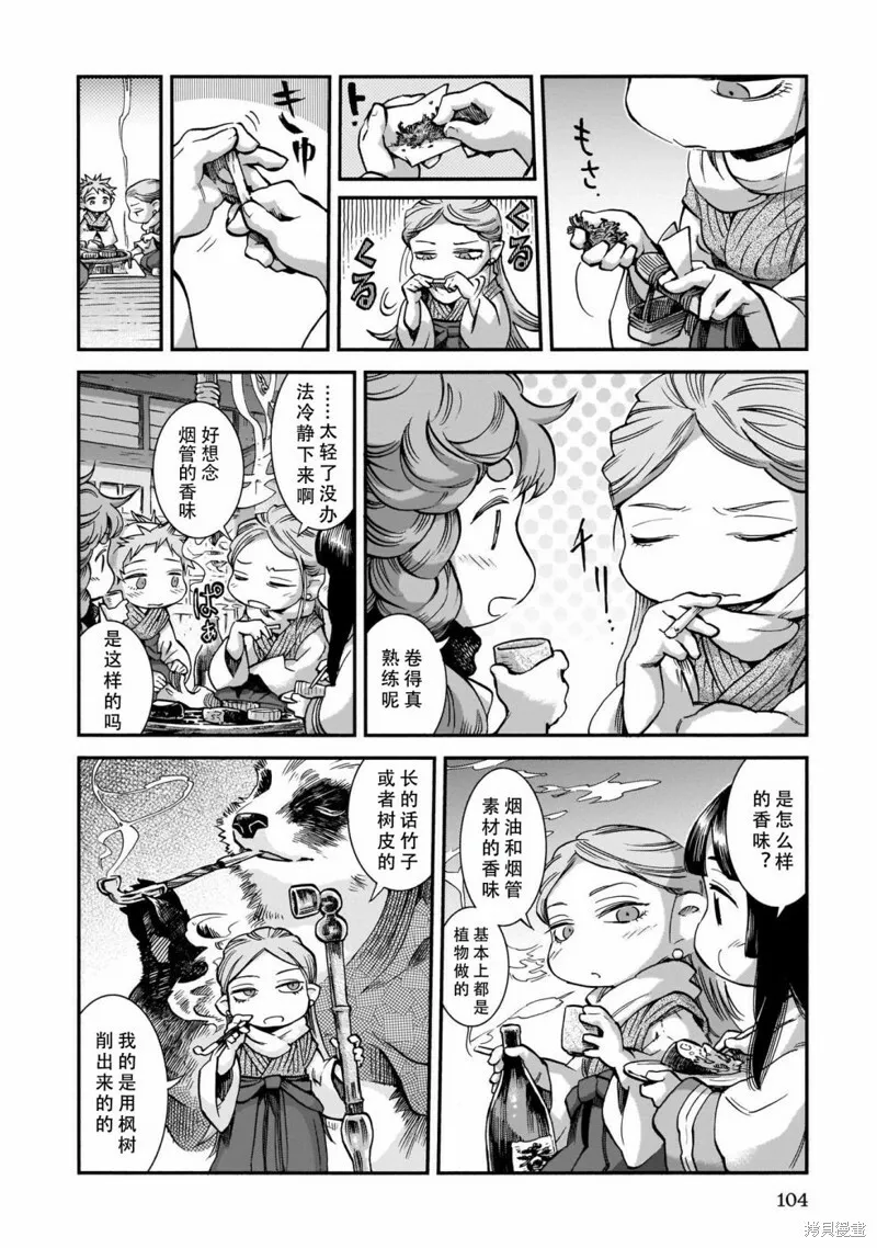 第58话 第6页