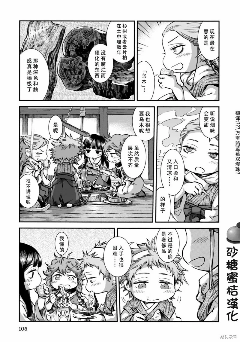 第58话 第7页