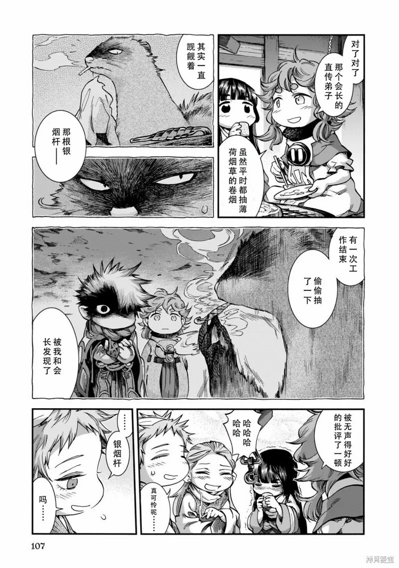 第58话 第9页