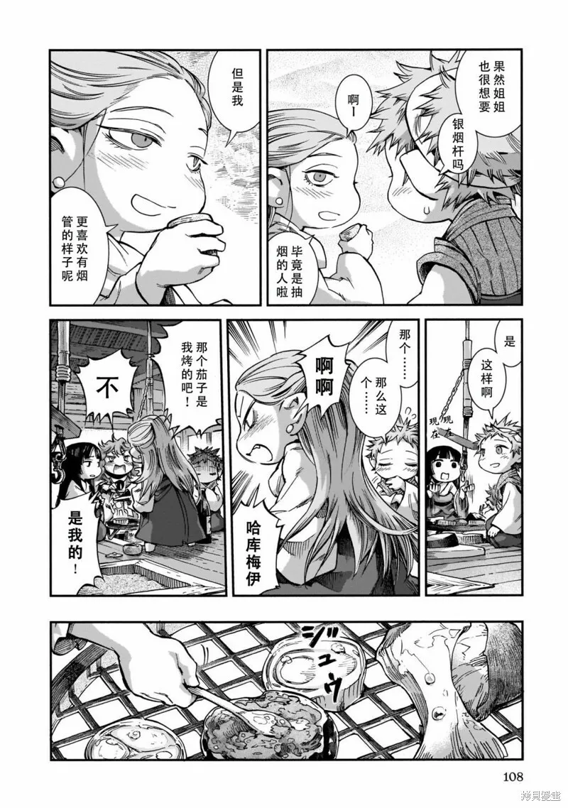 第58话 第10页