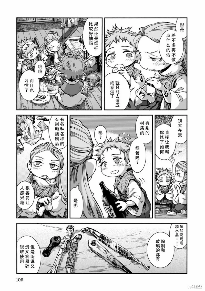 第58话 第11页