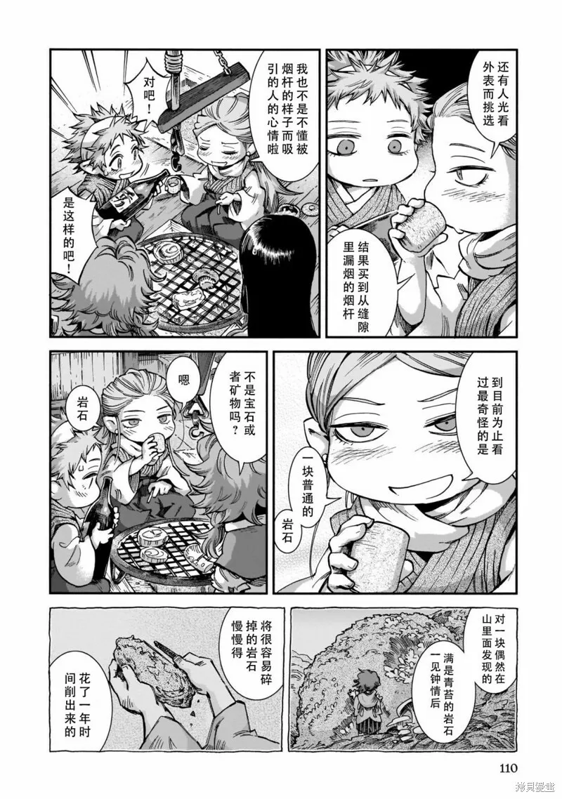 第58话 第12页