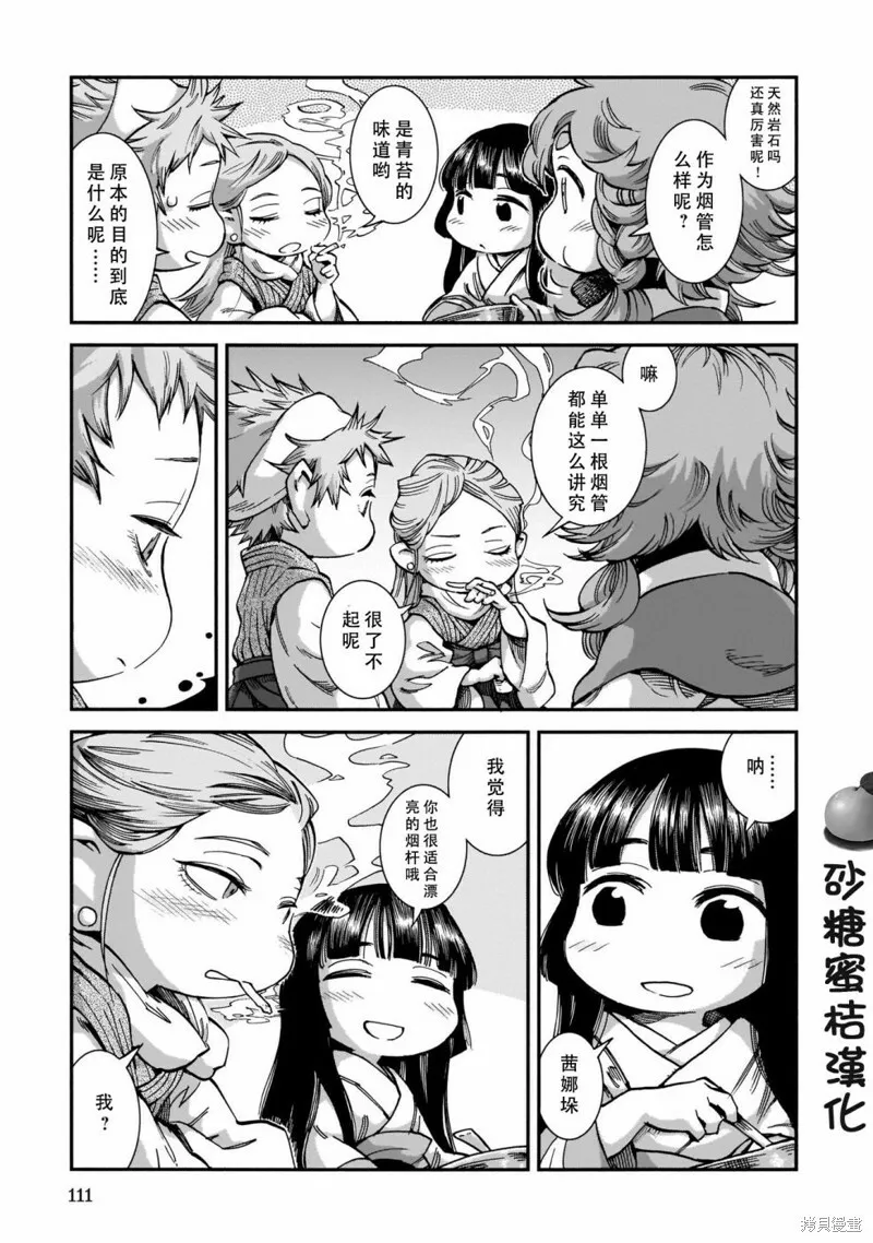 第58话 第13页