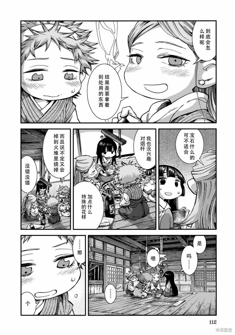 第58话 第14页