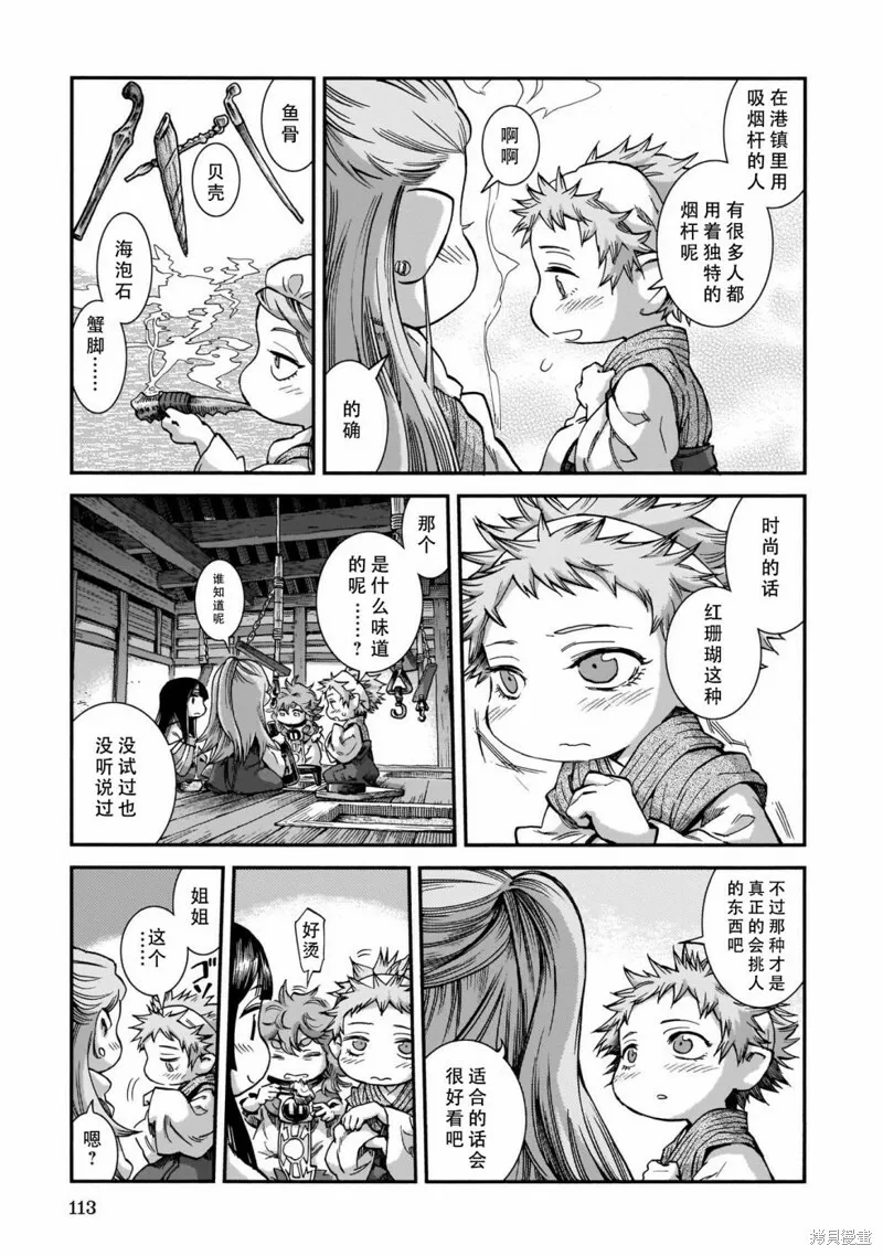 第58话 第15页