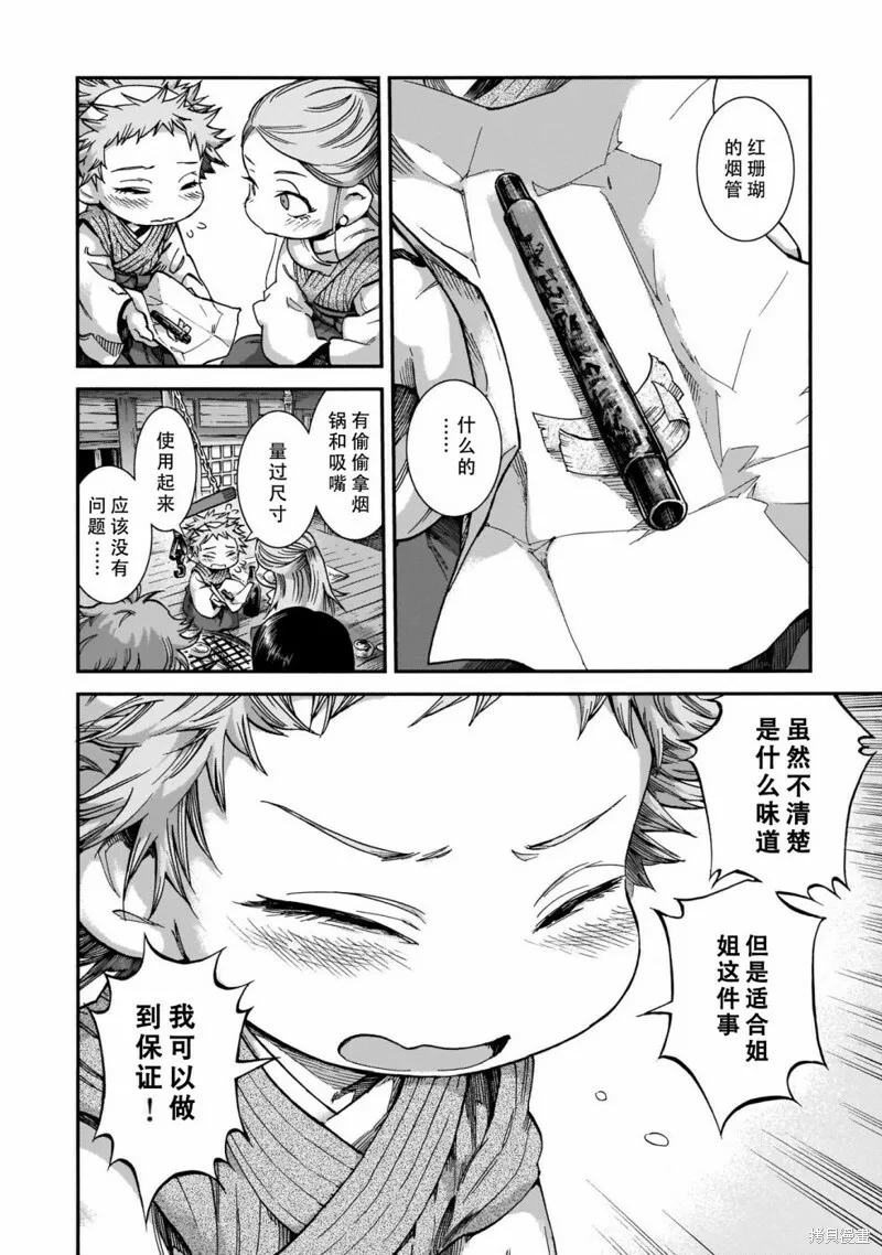 第58话 第16页