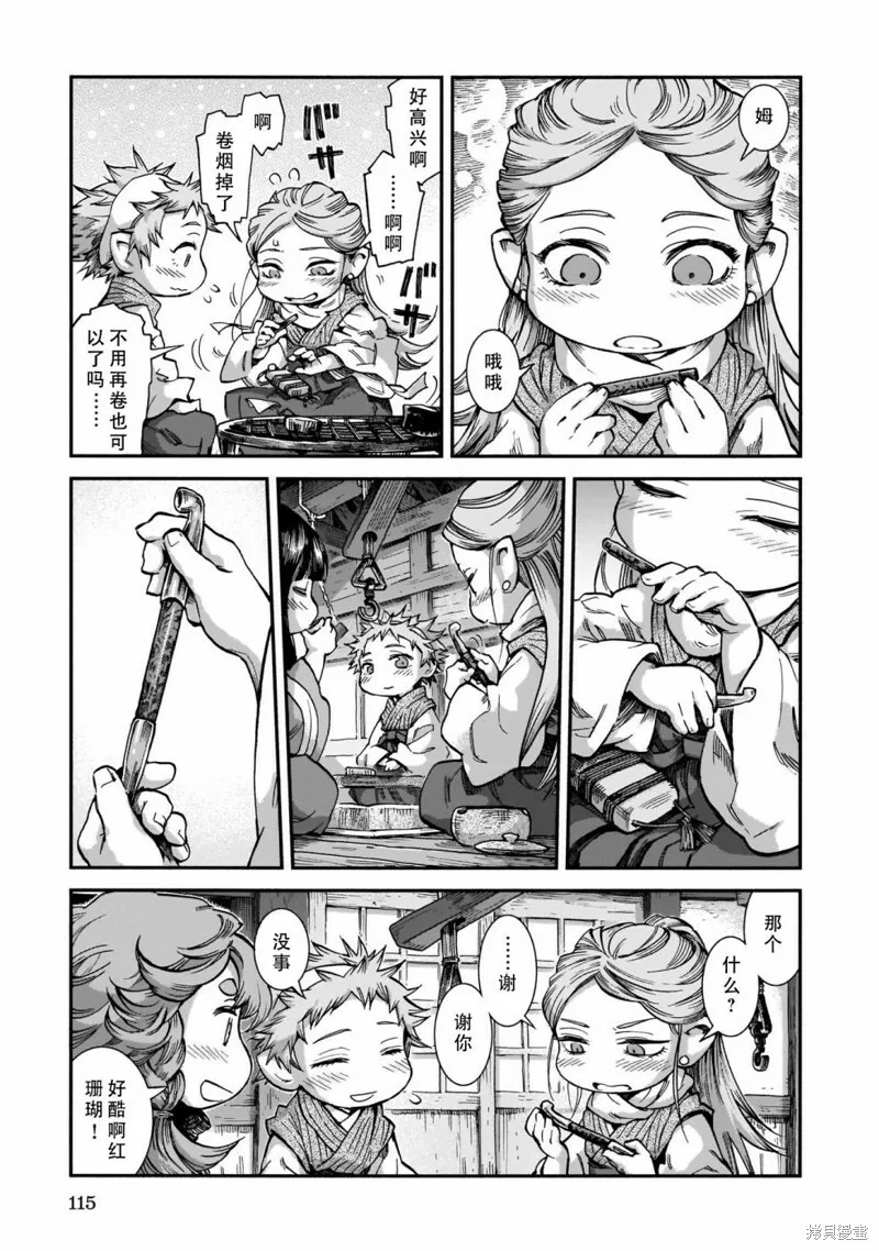 第58话 第17页