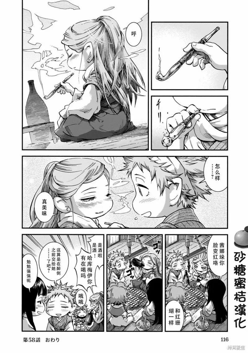 第58话 第18页