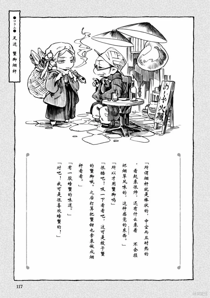 第58话 第19页