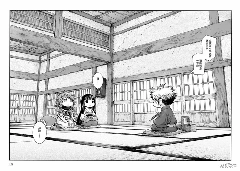 第58话 第23页