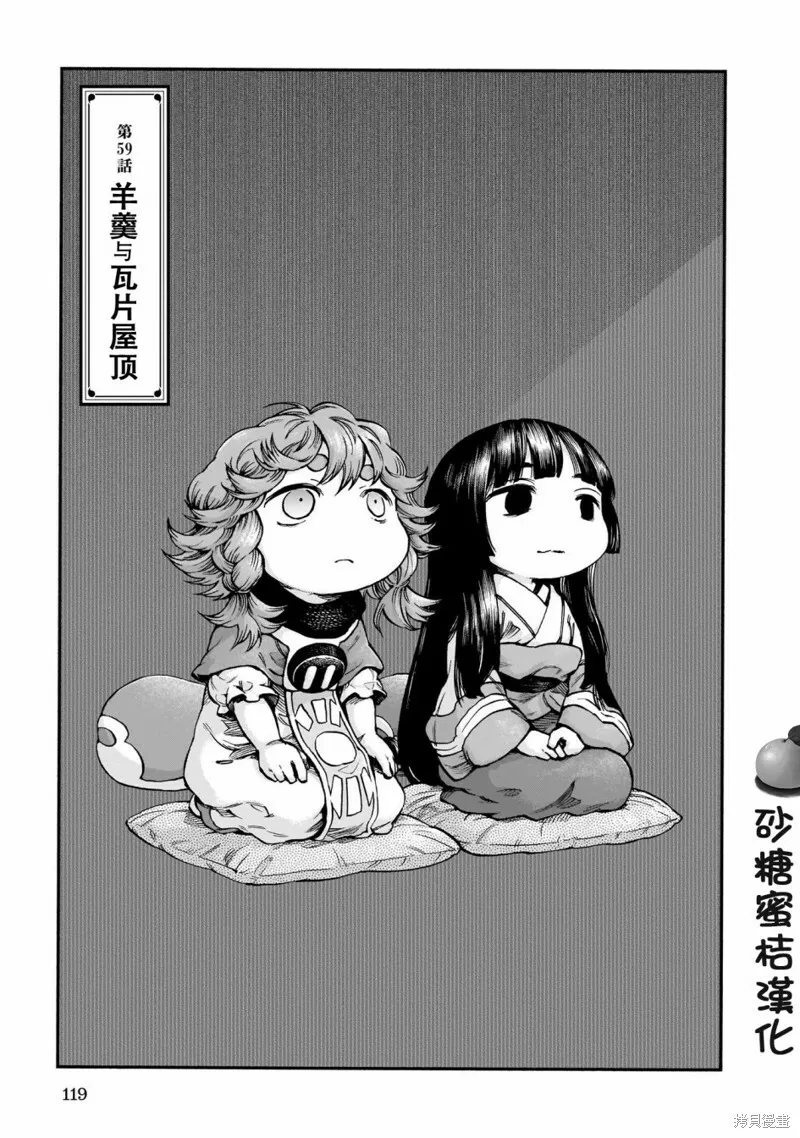 第59话 第1页