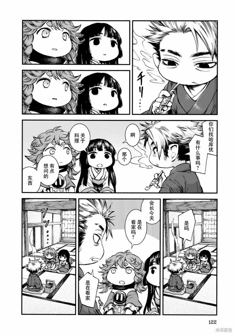 第59话 第3页