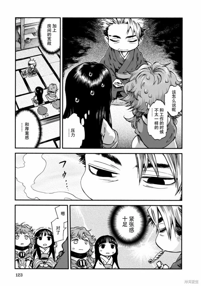 第59话 第4页