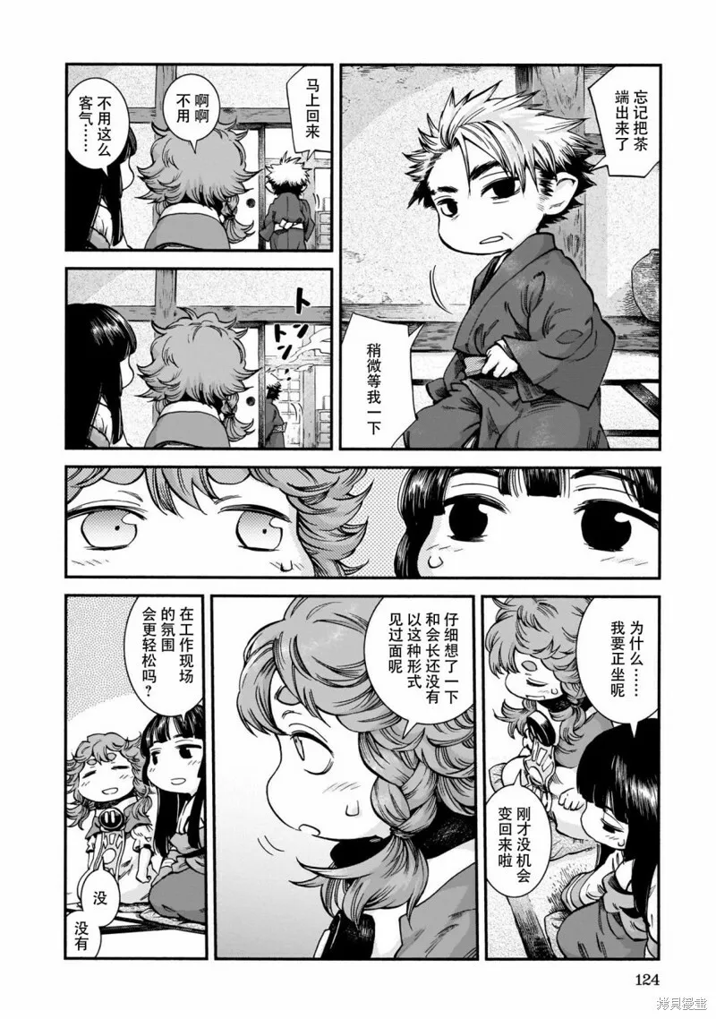 第59话 第5页