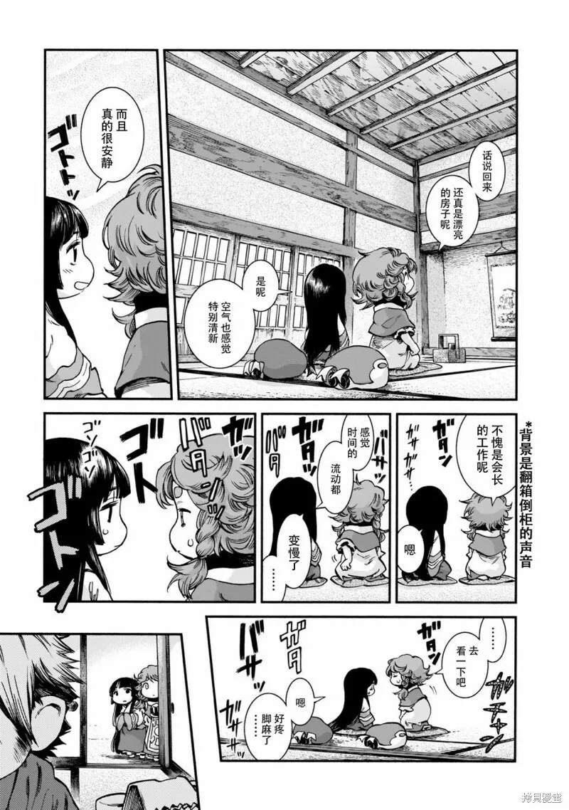 第59话 第6页