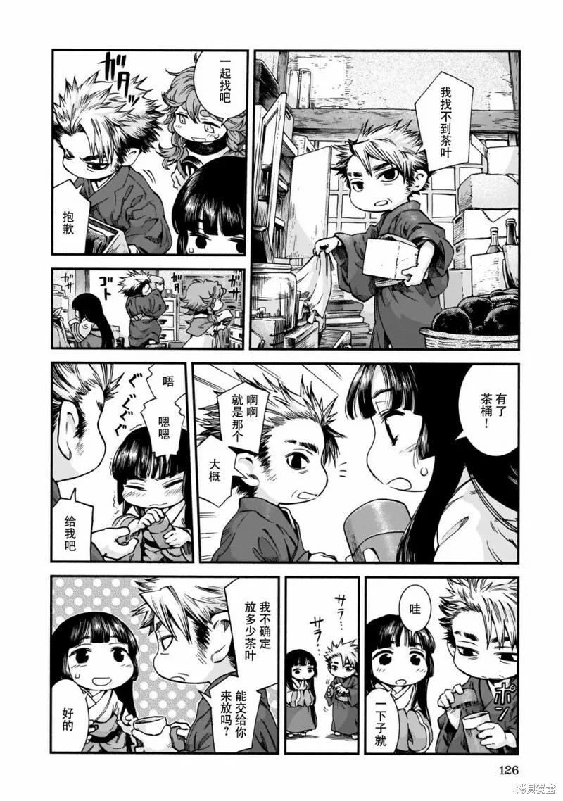 第59话 第7页