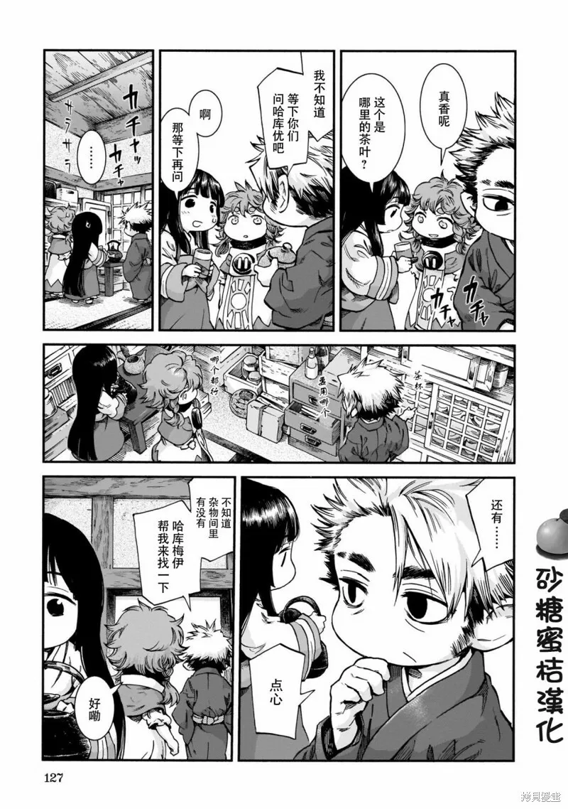 第59话 第8页