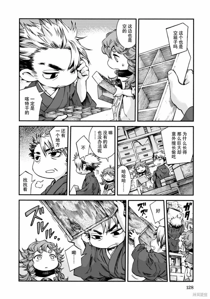 第59话 第9页