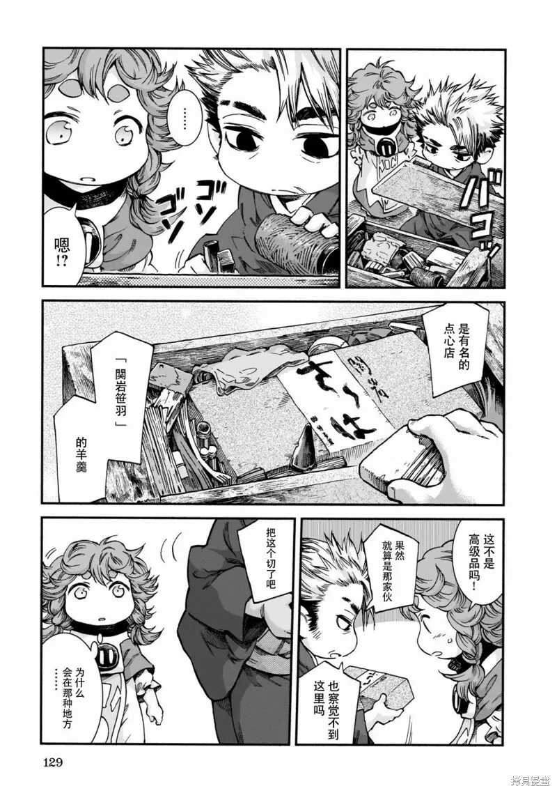 第59话 第10页
