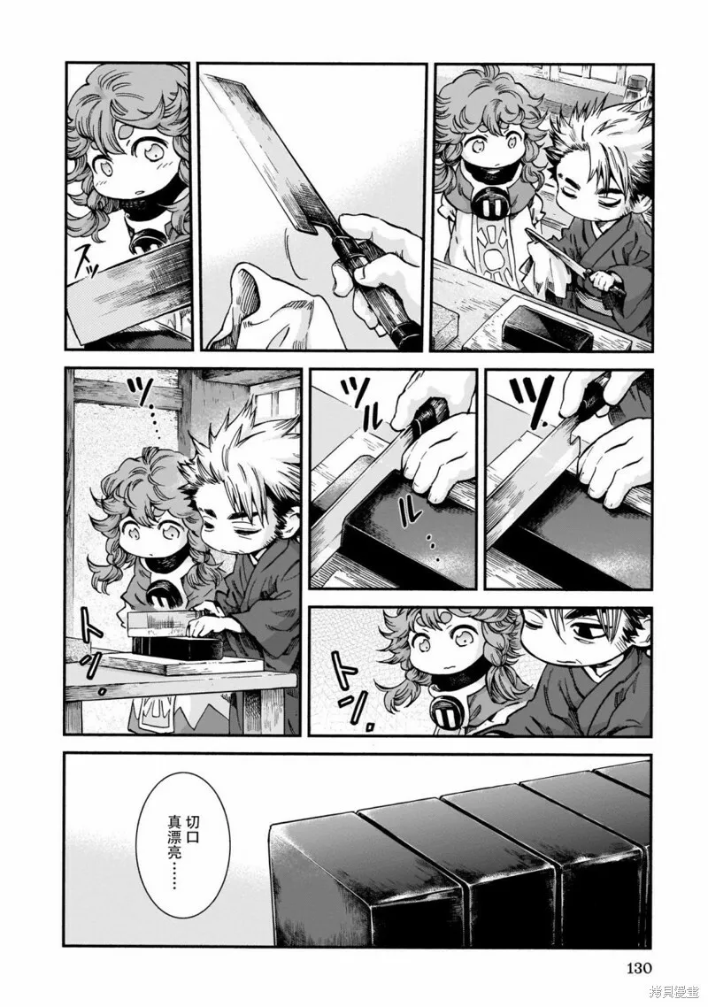 第59话 第11页