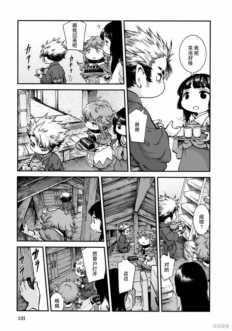 第59话 第12页