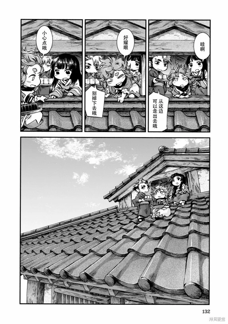 第59话 第13页