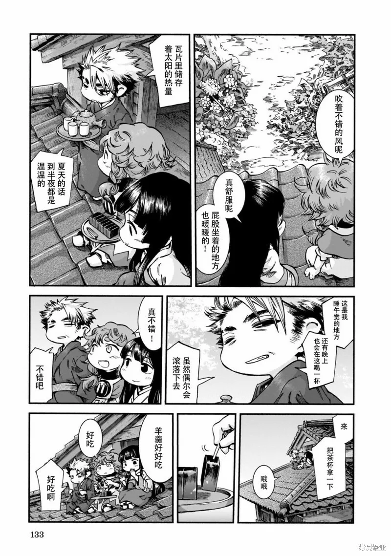 第59话 第14页