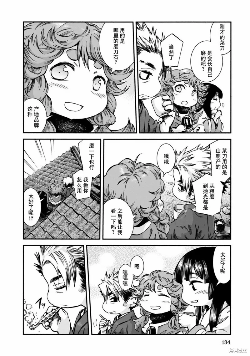 第59话 第15页