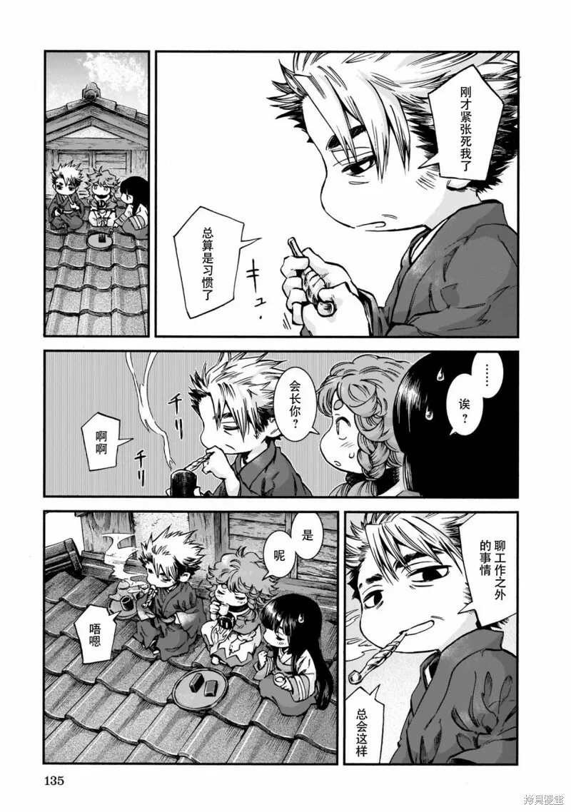第59话 第16页