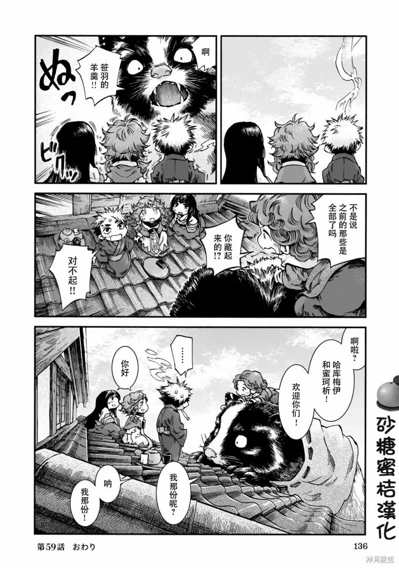 第59话 第17页