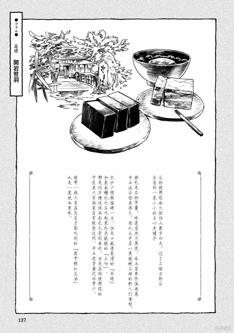 第59话 第18页