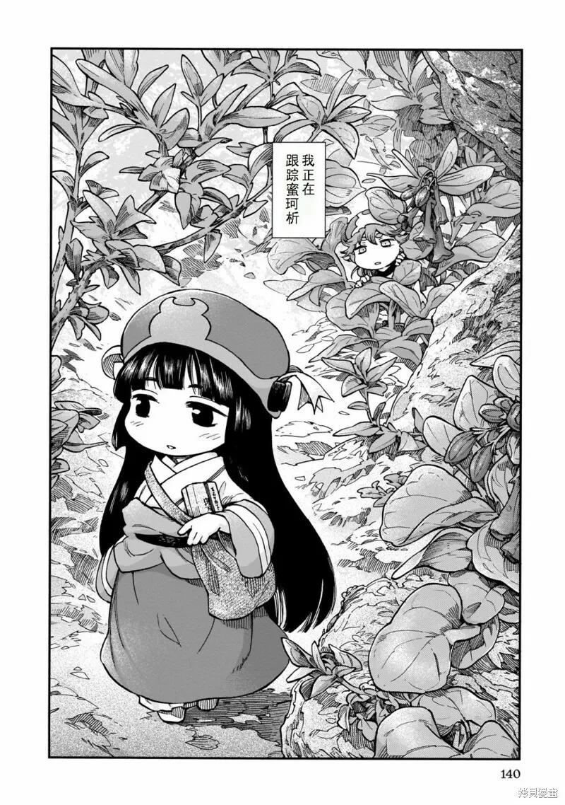 第59话 第21页