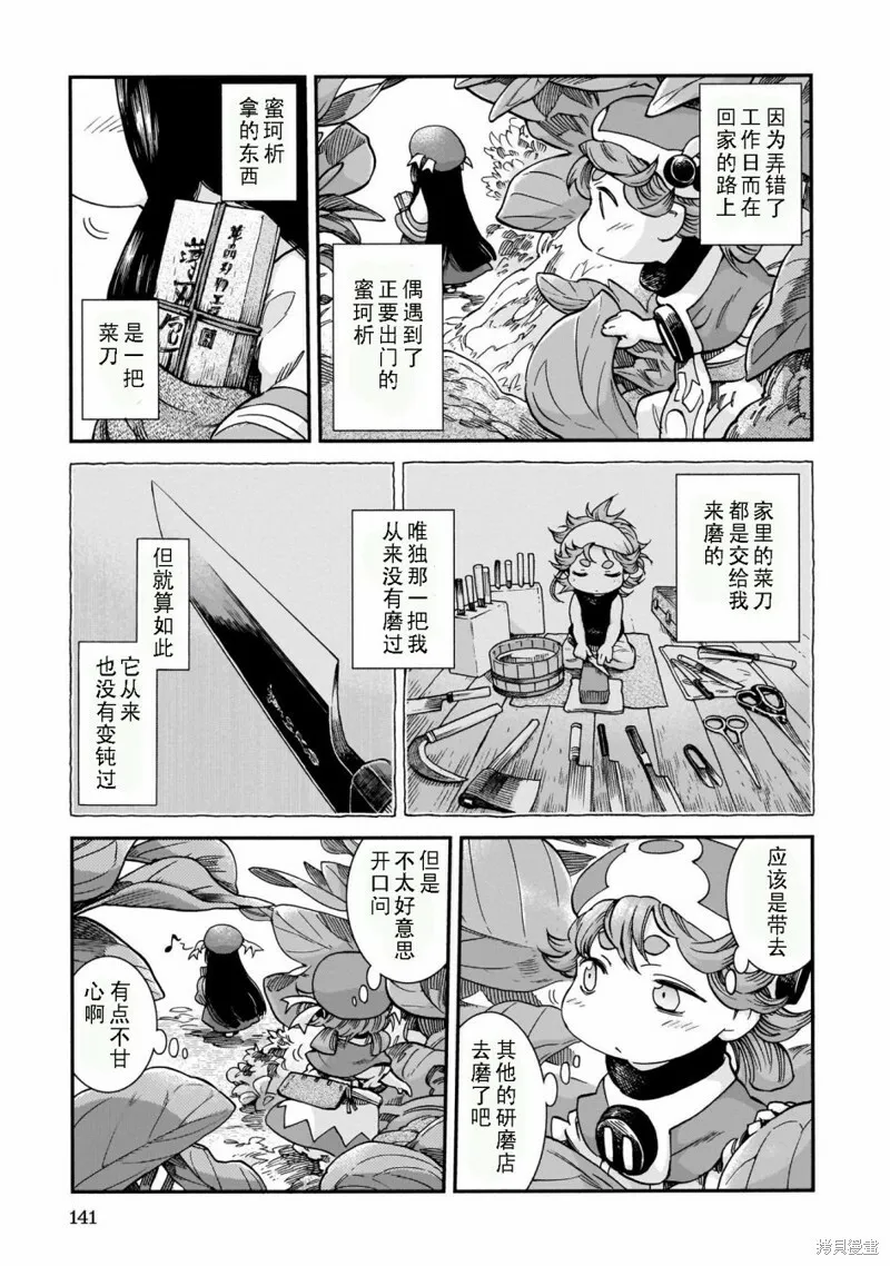 第60话 第3页