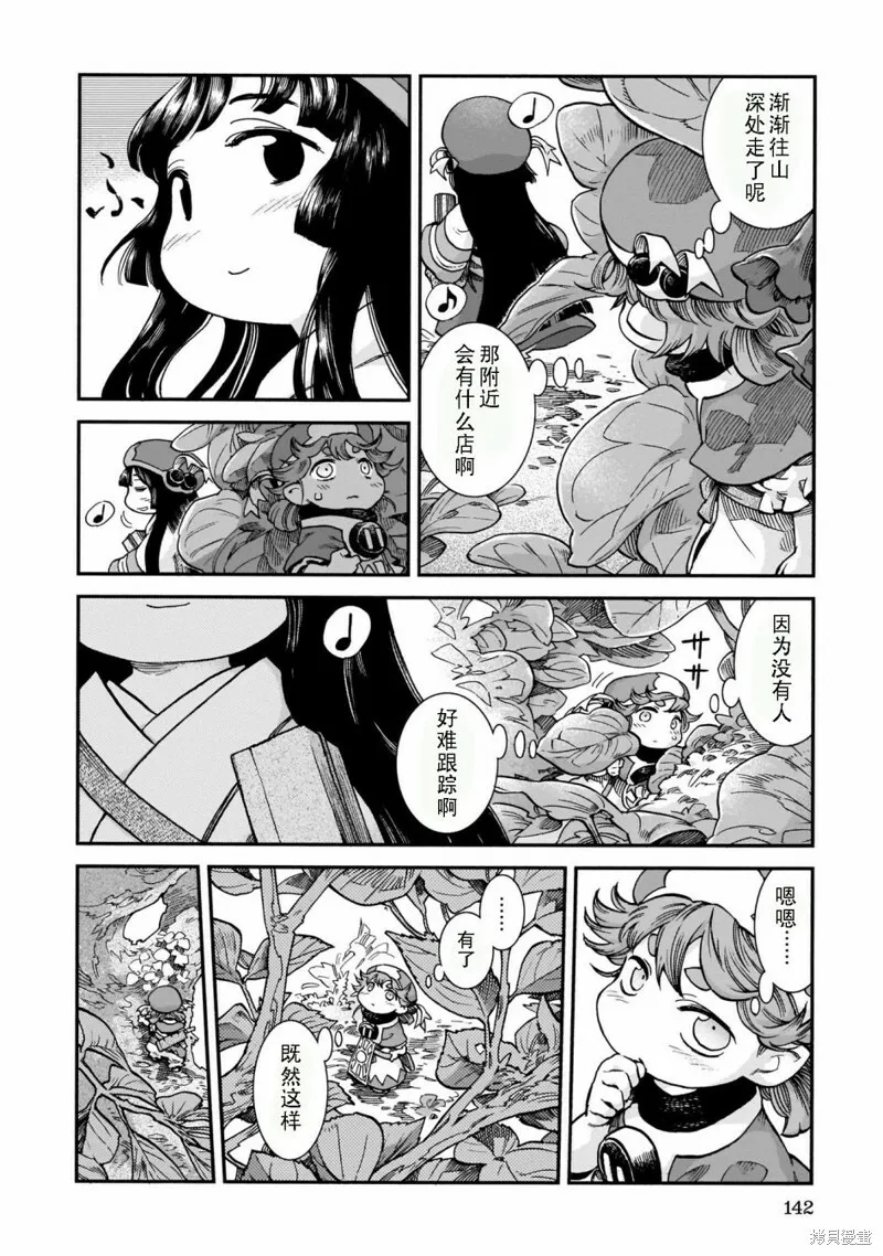第60话 第4页