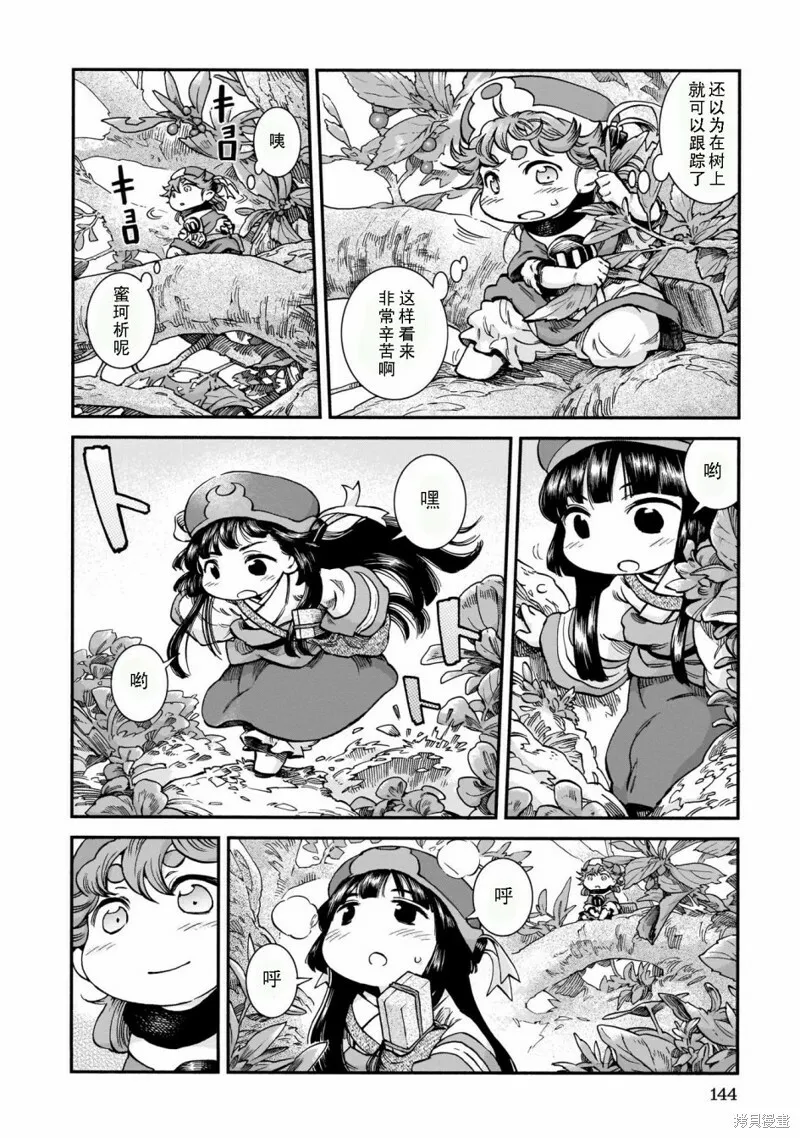第60话 第6页