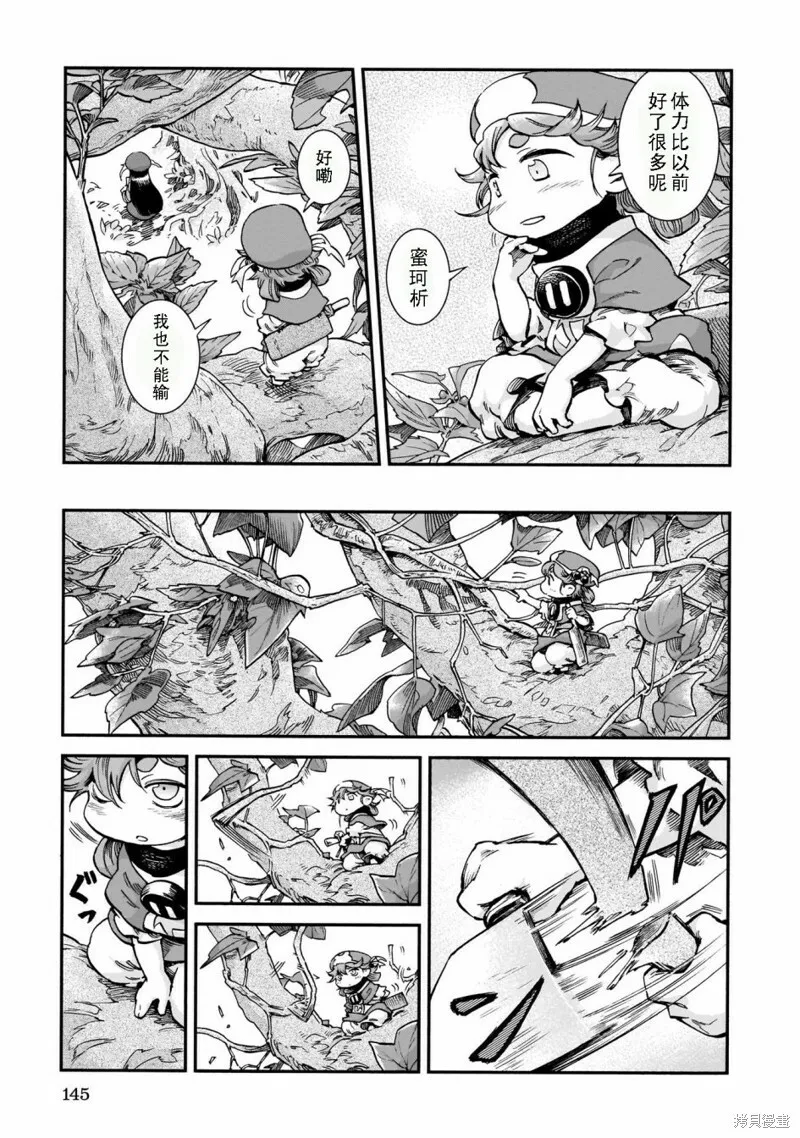 第60话 第7页