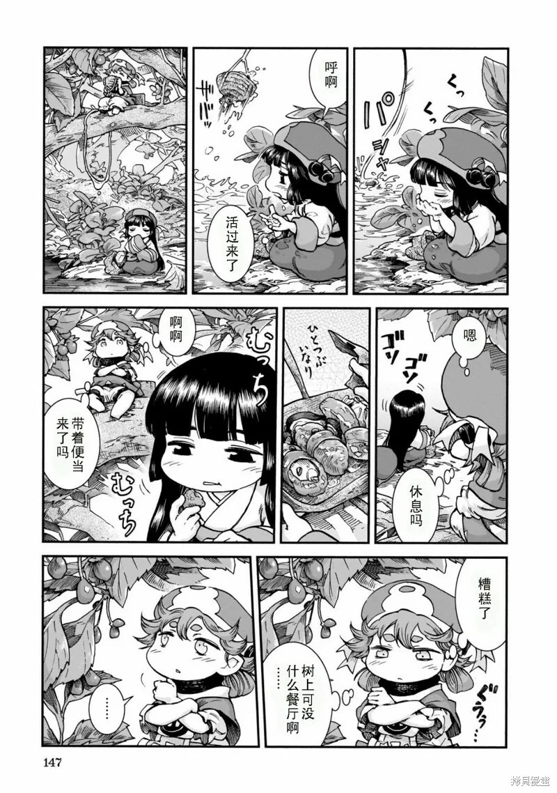 第60话 第9页