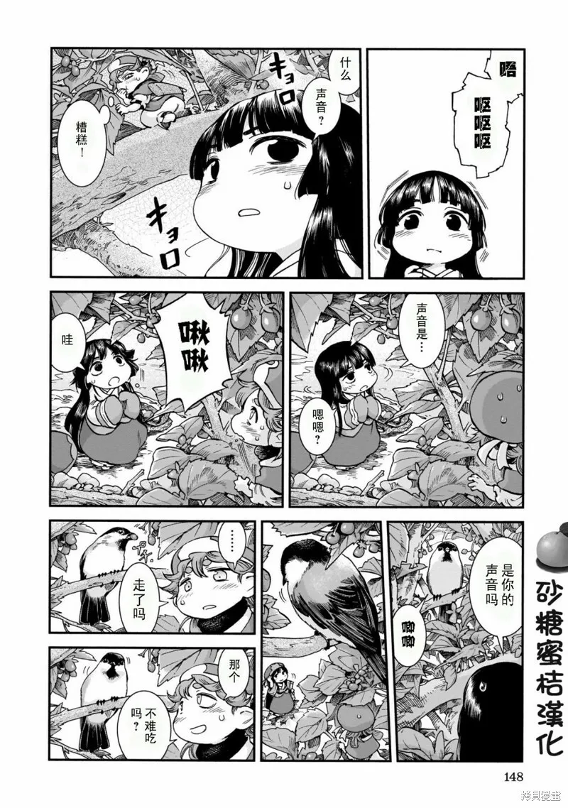 第60话 第10页