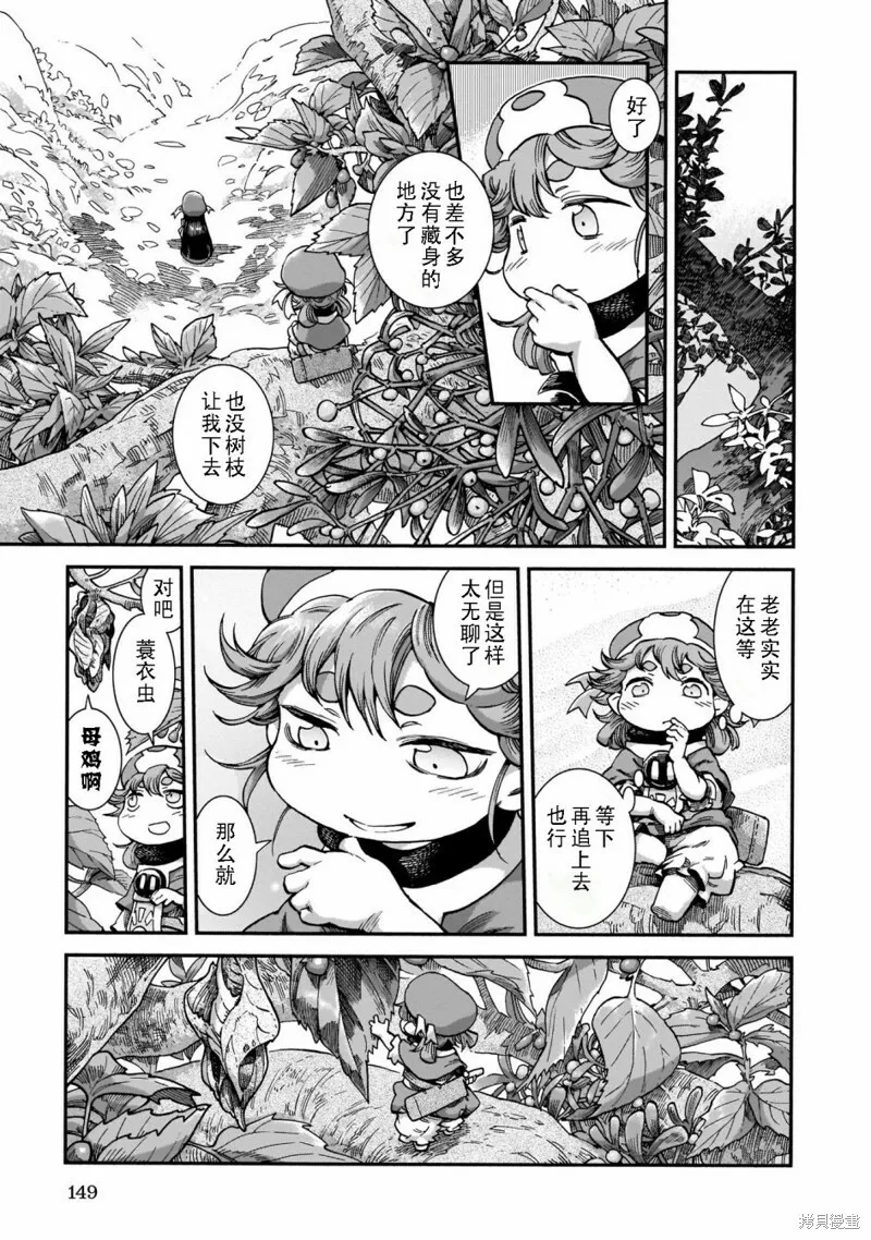 第60话 第11页