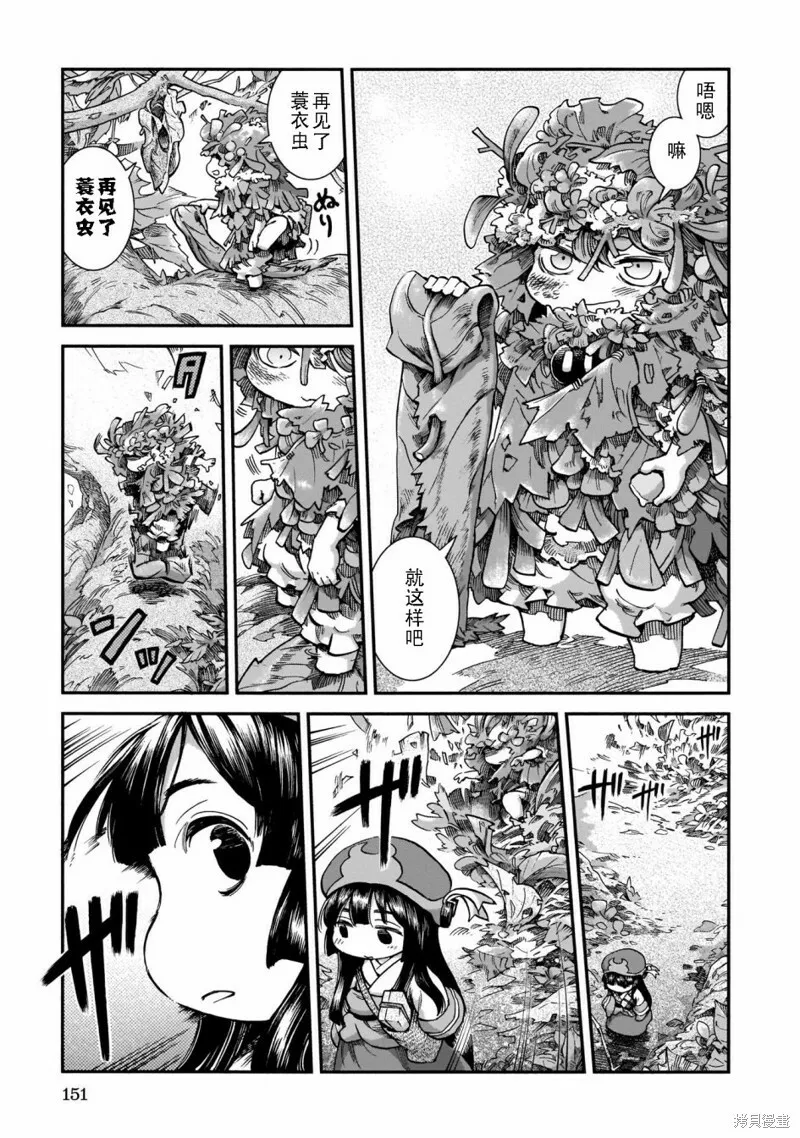 第60话 第13页