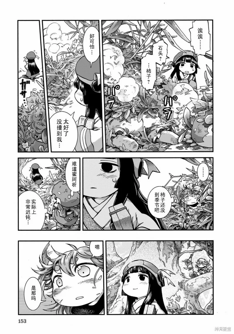 第60话 第15页