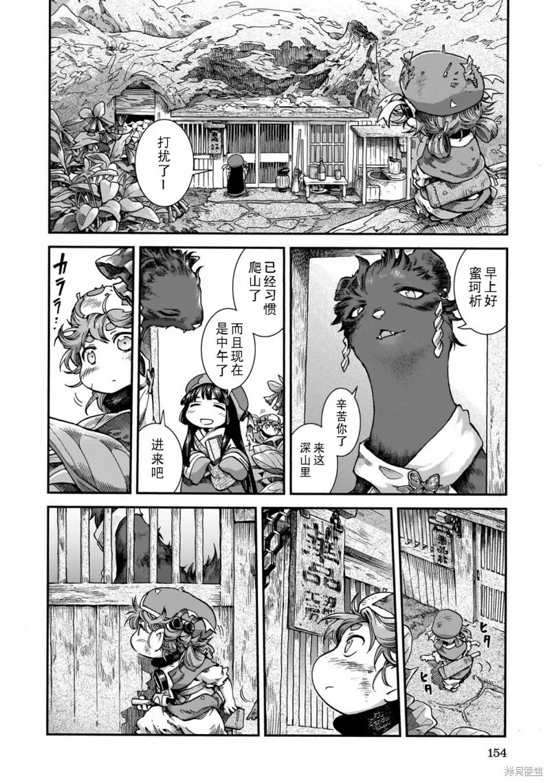 第60话 第16页