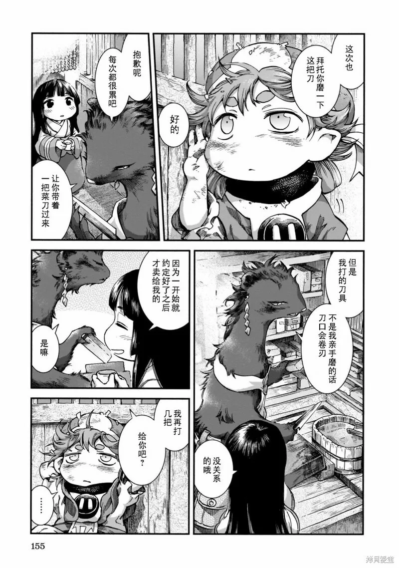 第60话 第17页
