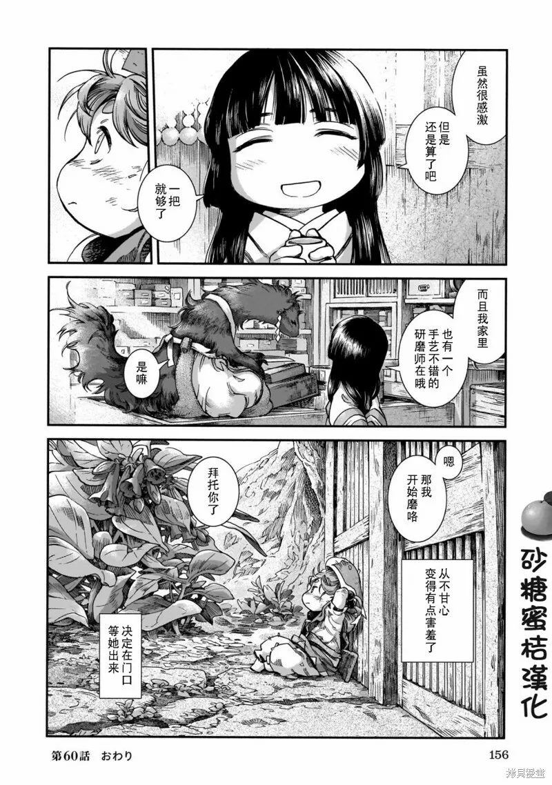 第60话 第18页