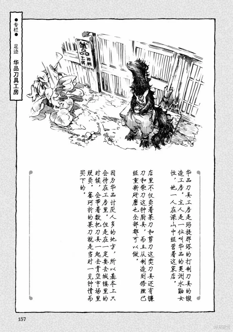 第60话 第19页