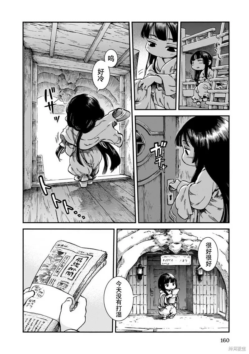 第60话 第23页