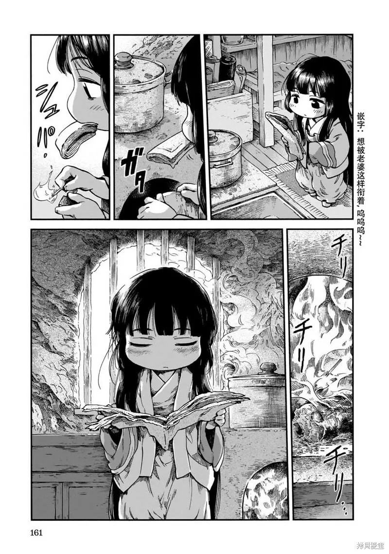 第61话 第3页