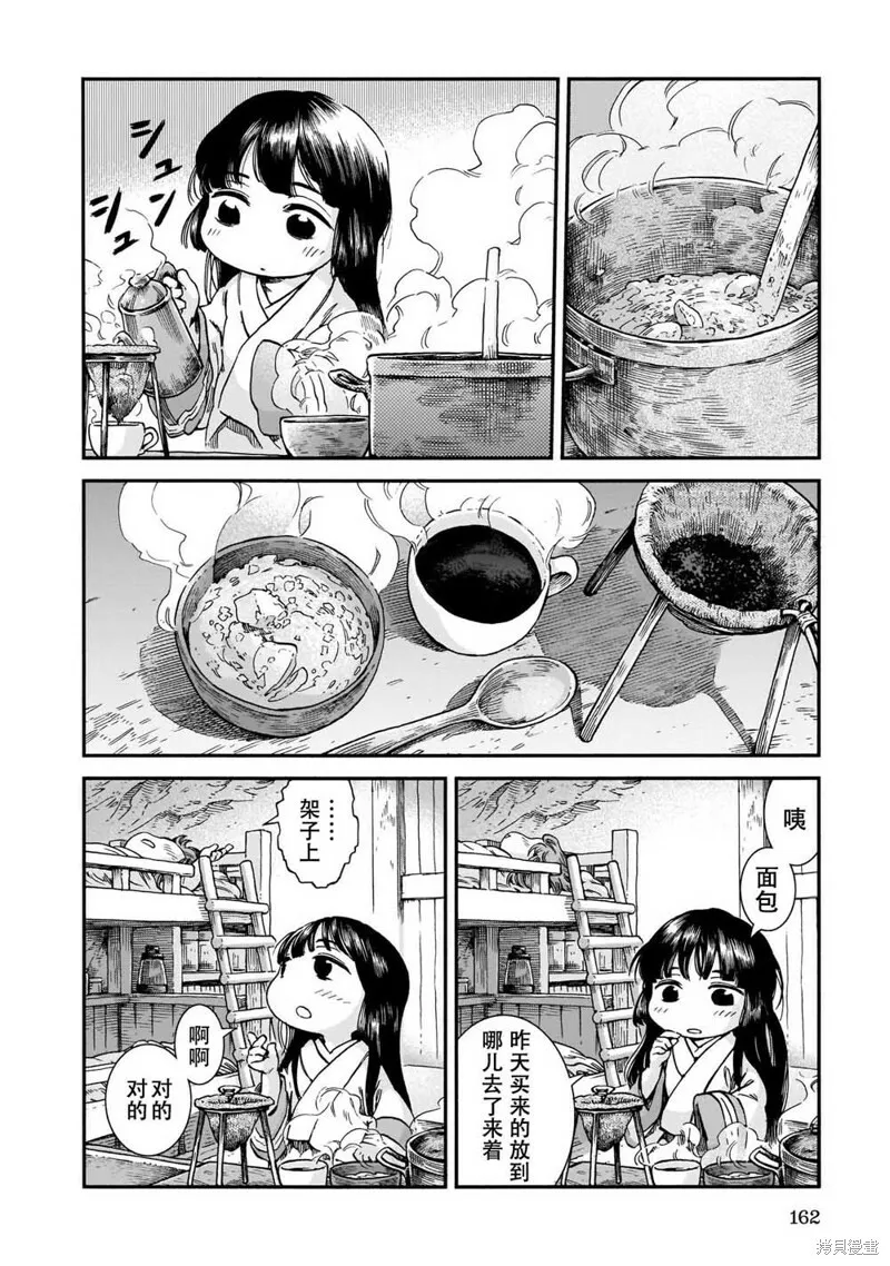 第61话 第4页