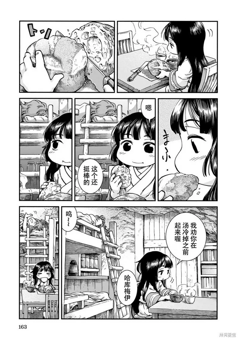 第61话 第5页